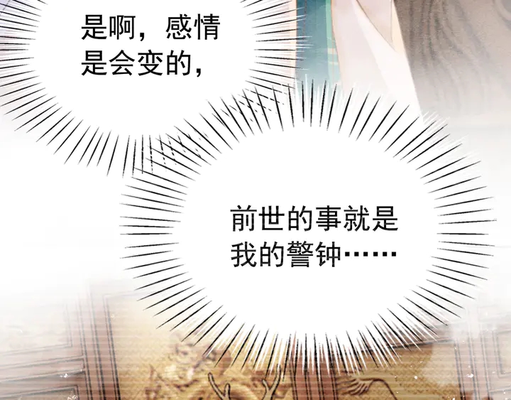 第184话  父皇的忠实劝告。82