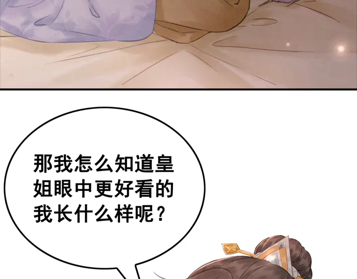 第138话 不要再逃避了58