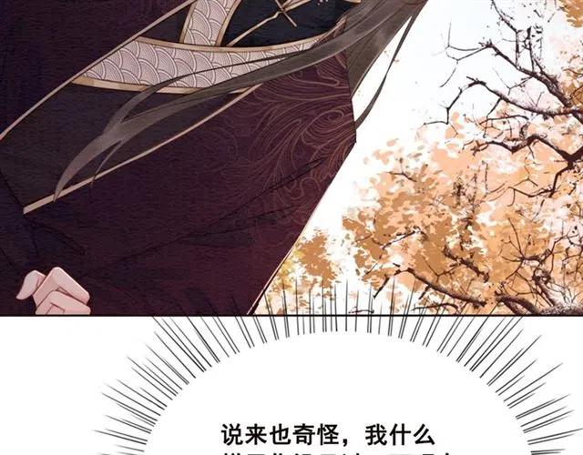 第86话 太丑了，不要看我55