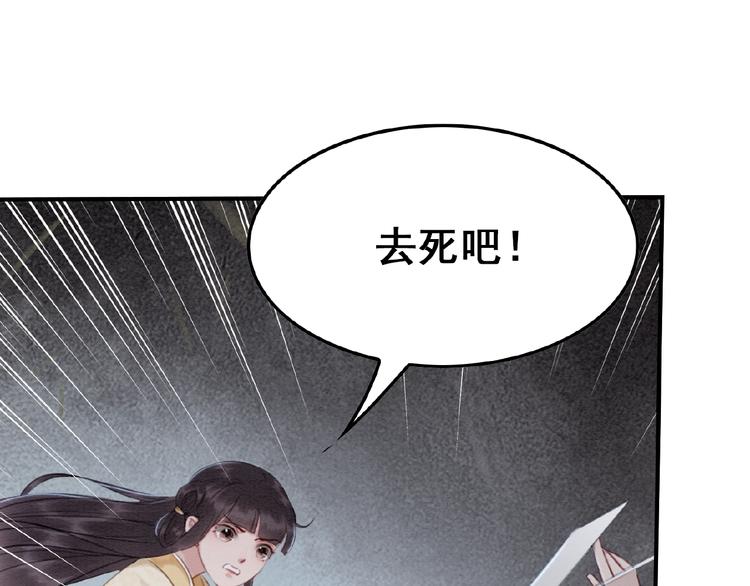 第9话 护她周全53