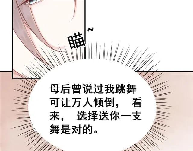第91话 告白57
