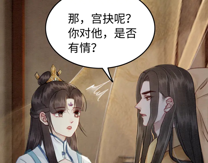 第159话 做大煜的女主人？！25