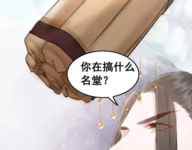 第45话 公主的三告三求！78