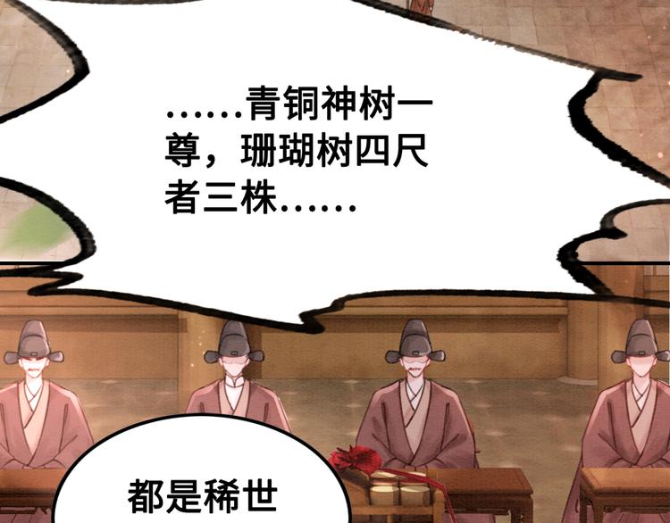 第121话 我想求娶公主40
