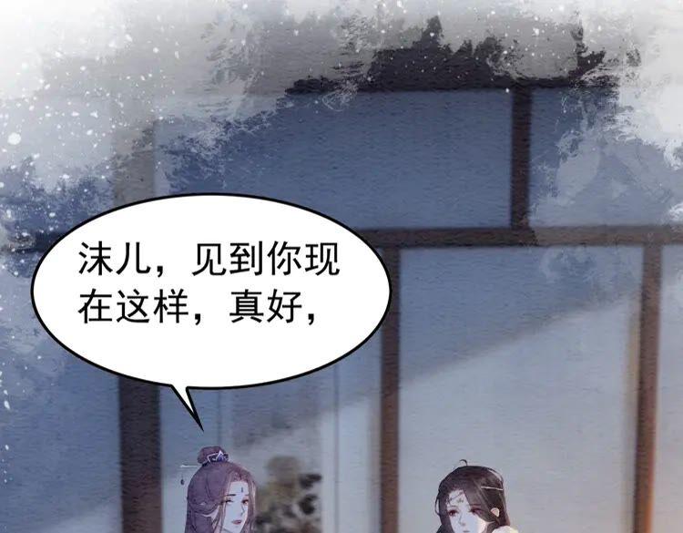 第224话 雪莲的出现23