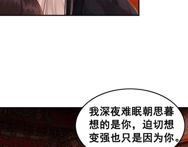 第78话 皇弟的真心67