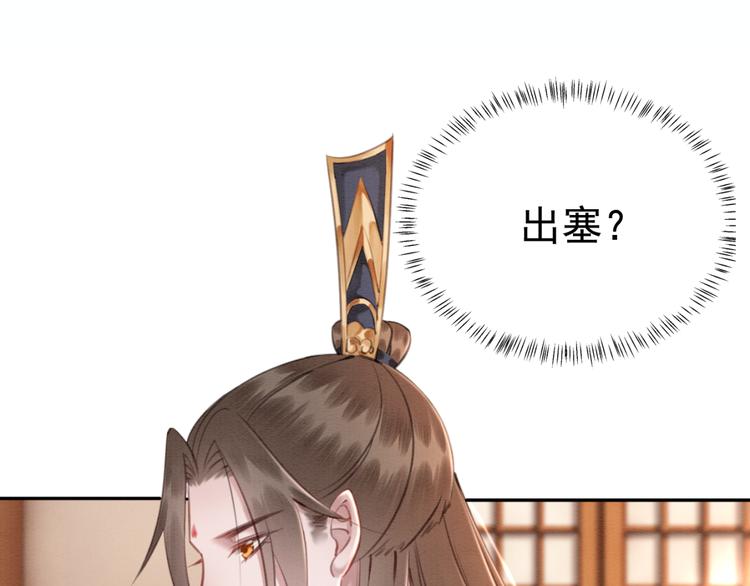第121话 我想求娶公主4