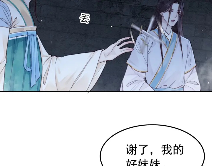第196话 同行伙伴到底是谁33