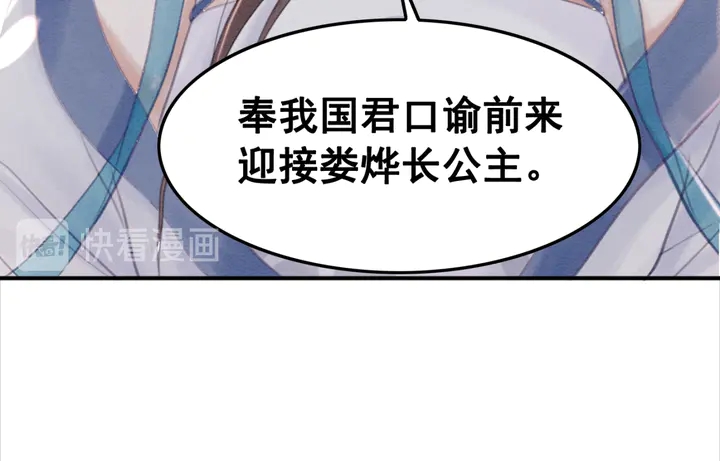 第126话 娄烨小公主41