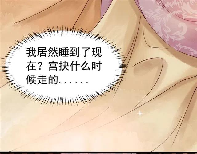 第80话 今天要得到你19