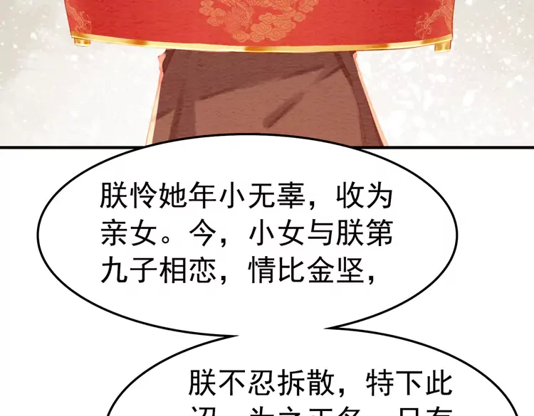 第248话 做你的娘子22