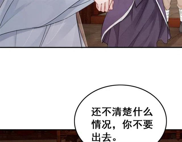 第91话 告白73