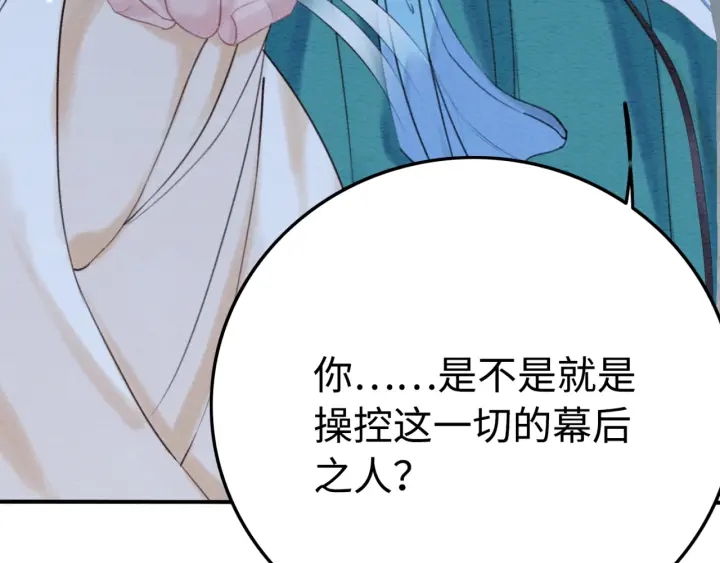 第197话 危机乍现15