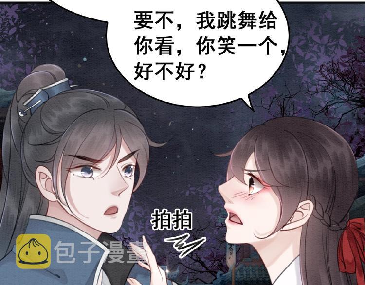 第31话 醉酒的臭丫头45