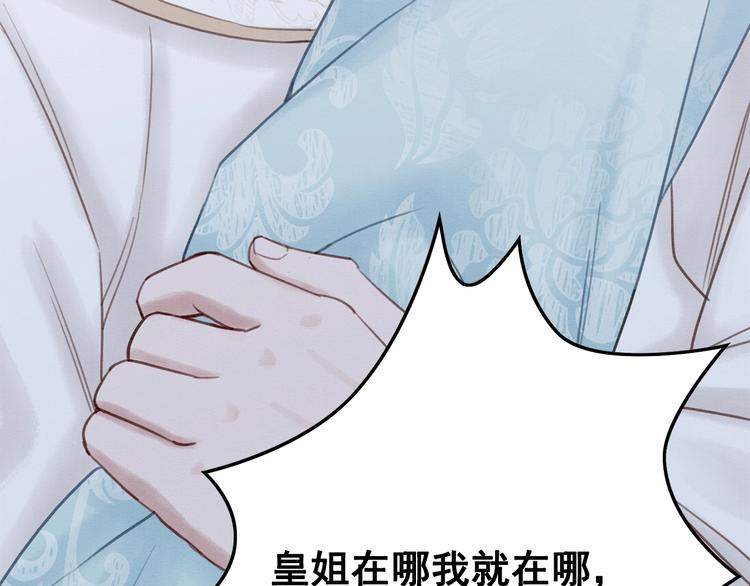 第19话 皇姐理理我16