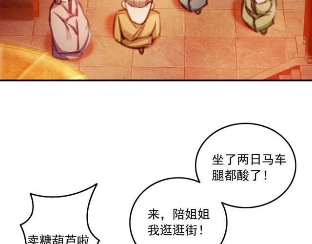 第59话 是皇姐又如何？67