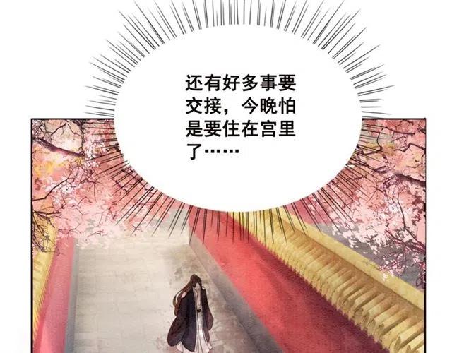 第60话 谁敢与我争抢皇姐？！36