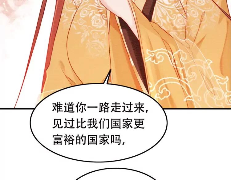 第245话 有勇有谋的皇姐52