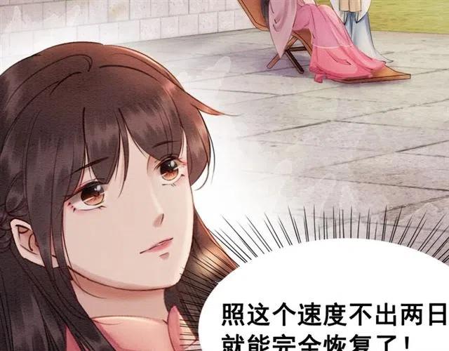 第80话 今天要得到你32
