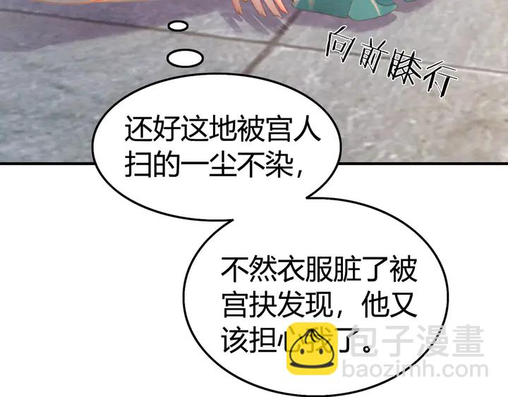 第184话  父皇的忠实劝告。22