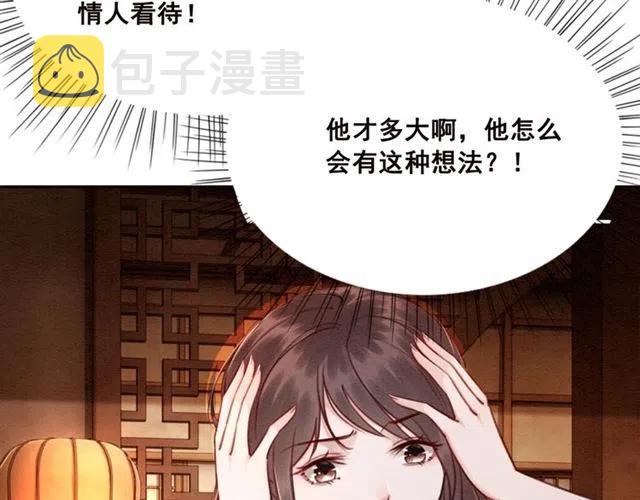 第72话 光明正大的吻54