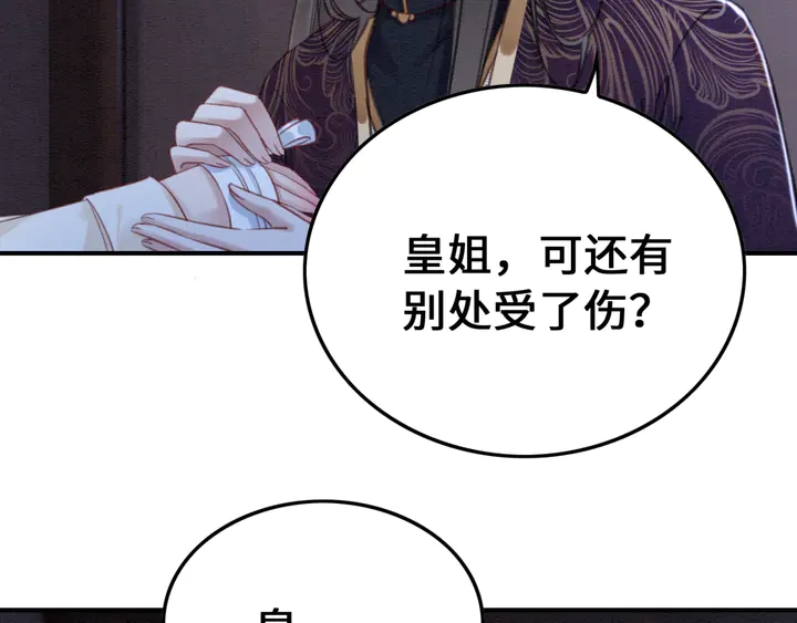 第131话 不要爱上别人60