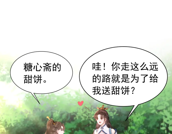 第134话 你欠我一个“感谢”12
