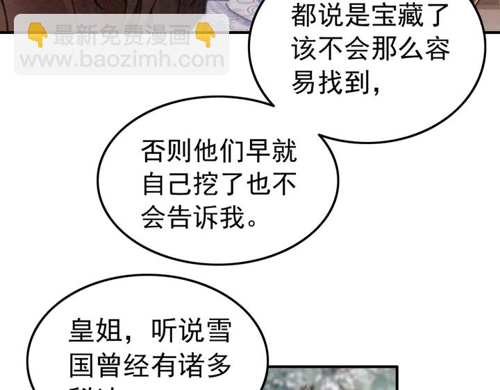 第149话 因缘之地7