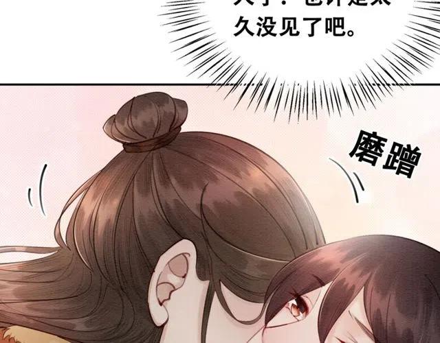 第47话 勾魂的皇弟71