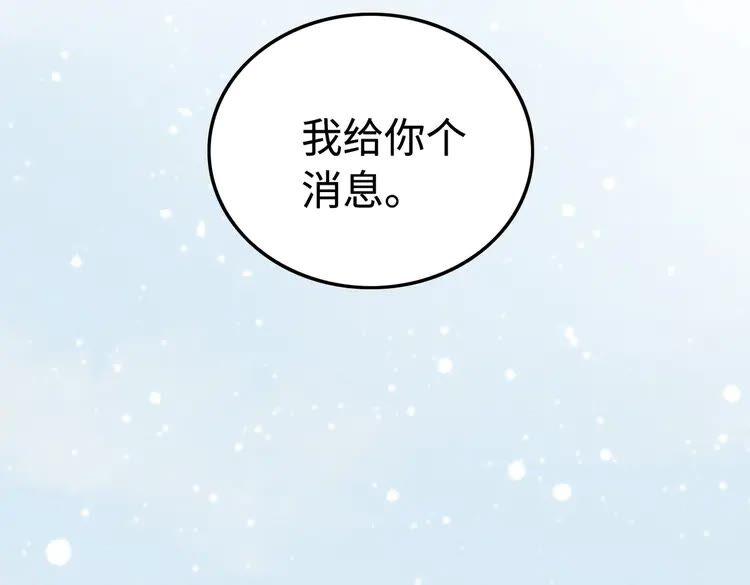 第221话 雪国宝藏49