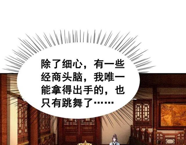 第91话 告白31