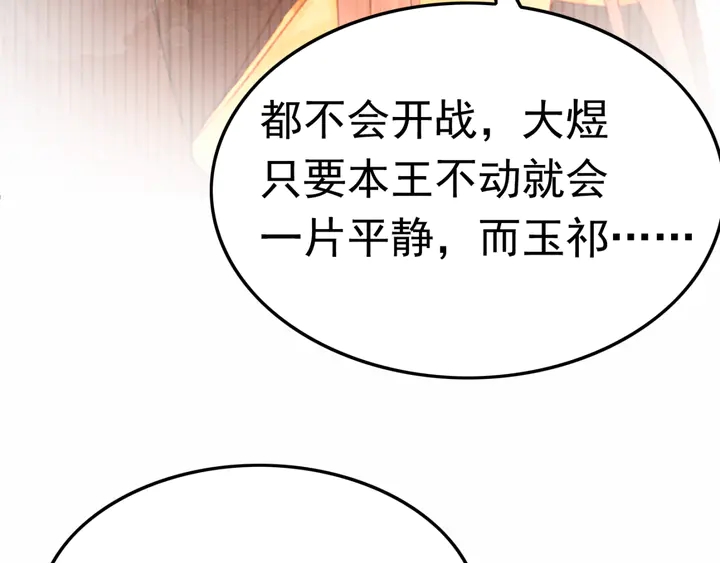 第168话 情敌对决111