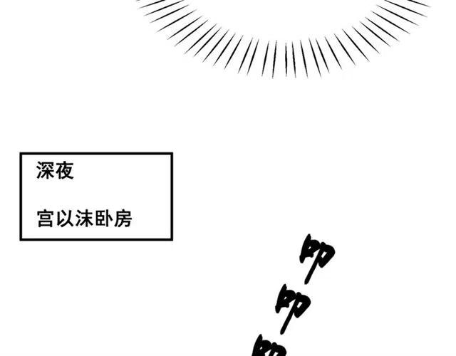第56话 不该相信我38