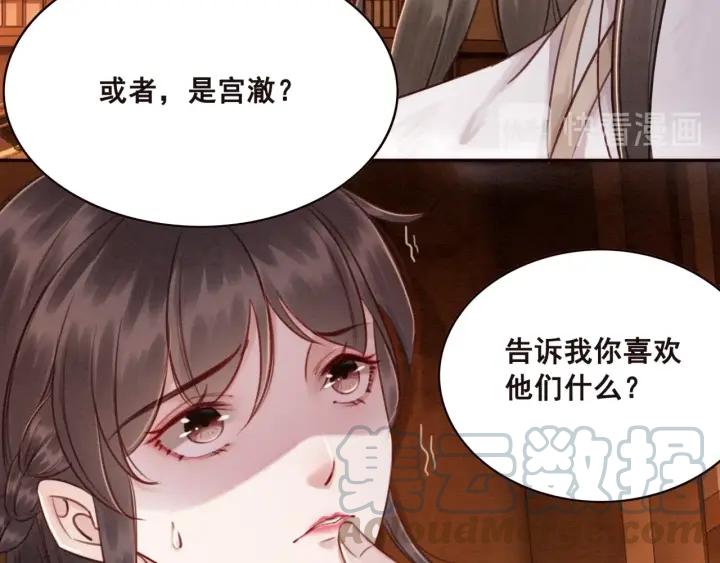 第76话 我只要你32