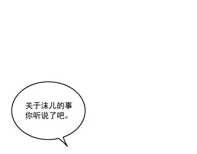 第60话 谁敢与我争抢皇姐？！24