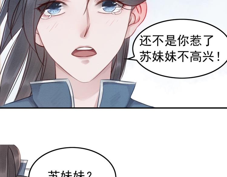 第28话 霸气VS傲娇？41