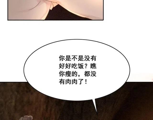 第47话 勾魂的皇弟45