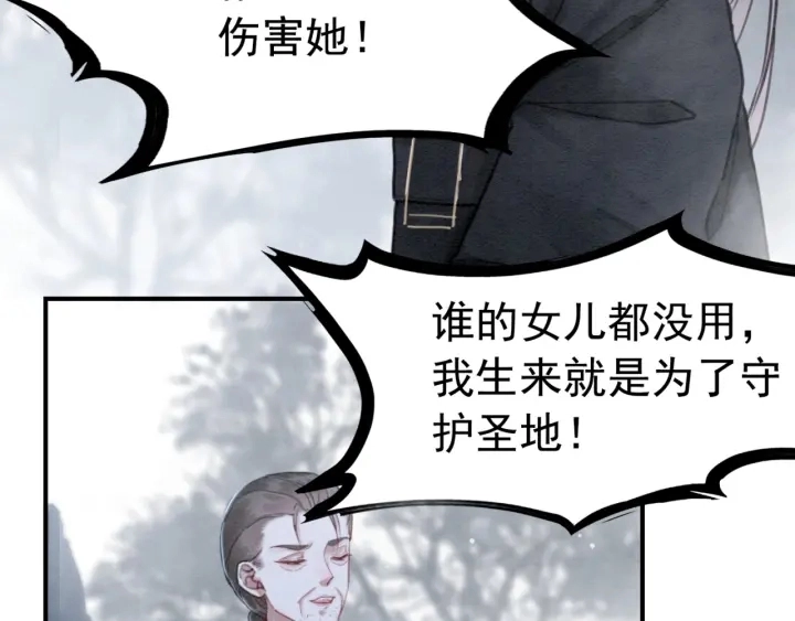 第199话  嵌入骨髓的在乎24