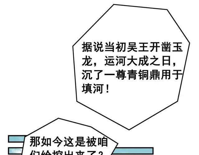 第43话 公主要谋反？13