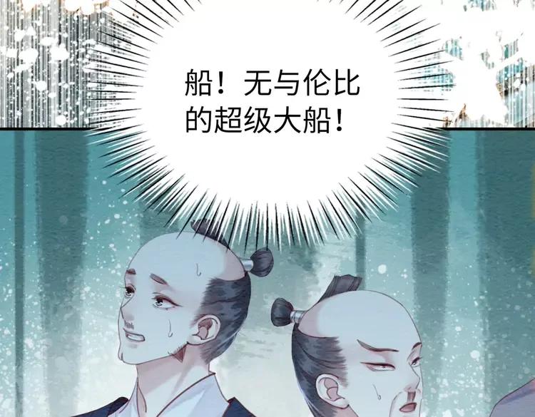 第237话 倭人来访27