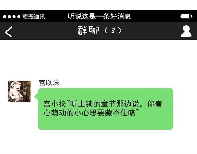 第64话 我的小殿下141