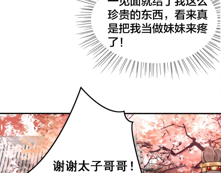 第15话 醋坛打翻？16