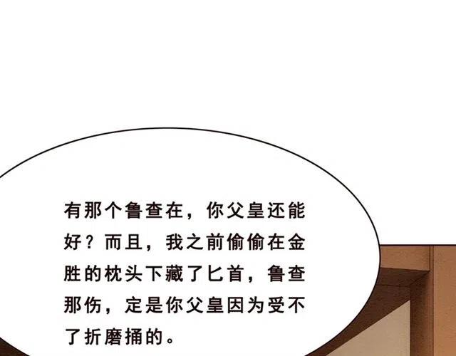 第90话 恶人自有恶报74