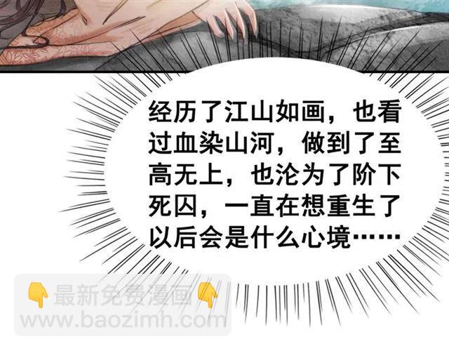 第62话 皇姐为我选亲？22