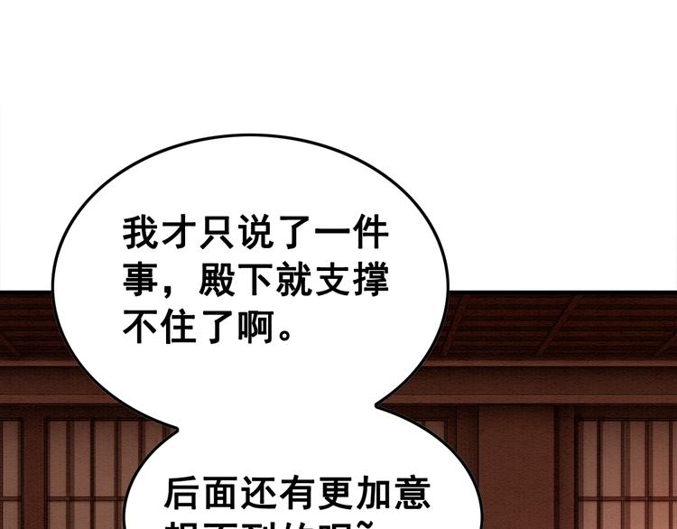 第17话 杀母之仇80