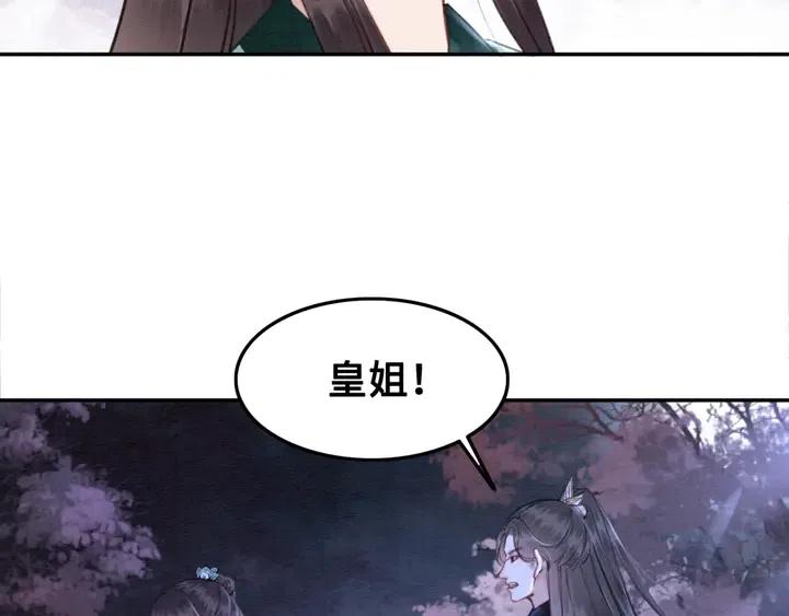 第117话 你当真要劝我娶妻？38