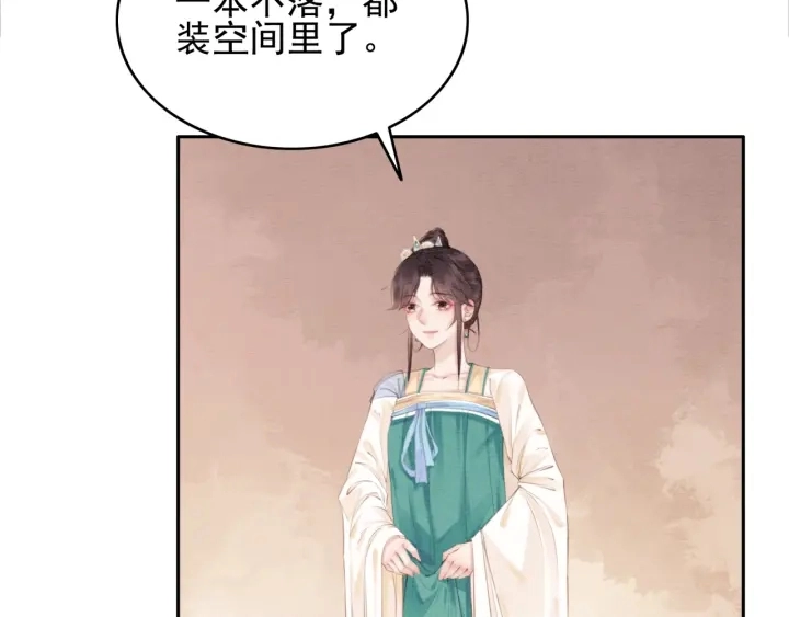 第203话 所谓的喜欢79
