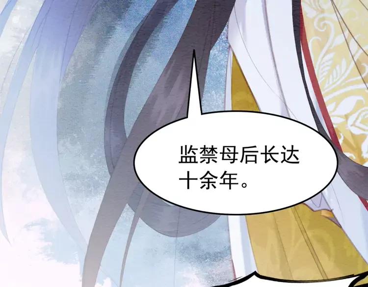 第231话 雪色我要你的命74
