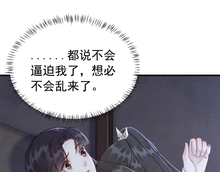 第132话我会正大光明的拥有你45