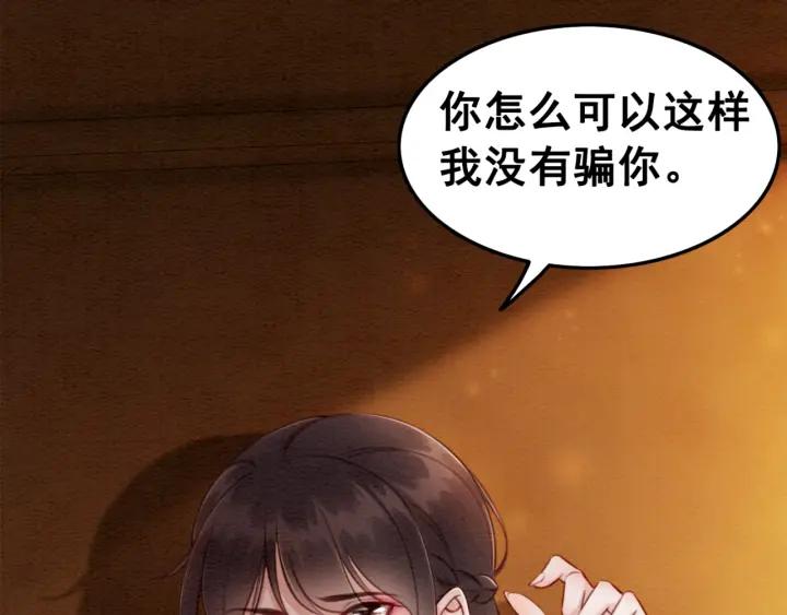 第76话 我只要你73